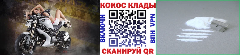 закладка  Аксай  COCAIN Колумбийский 