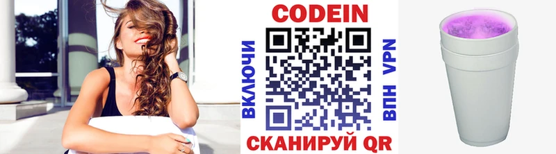 Кодеиновый сироп Lean Purple Drank  мега онион  Аксай 