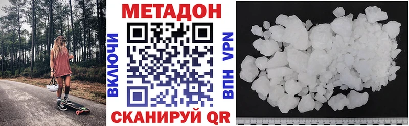 МЕТАДОН белоснежный  Аксай 