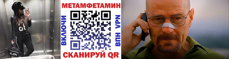 МЕТАМФЕТАМИН Декстрометамфетамин 99.9%  ОМГ ОМГ ONION  Аксай 